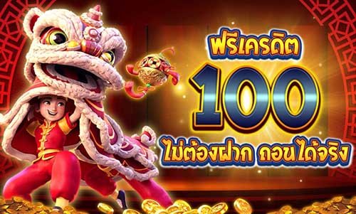 โบนัสต้อนรับสมาชิกใหม่ แจกใหญ่ หลายคนพลาดเพราะไม่รู้